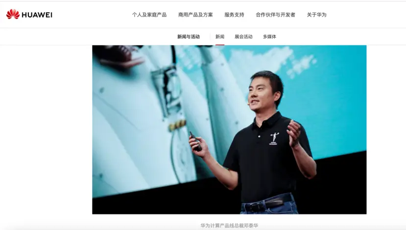 圖源：華為官網