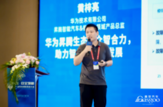 華為昇騰生態，眾智合力，助力智能汽車AI發展