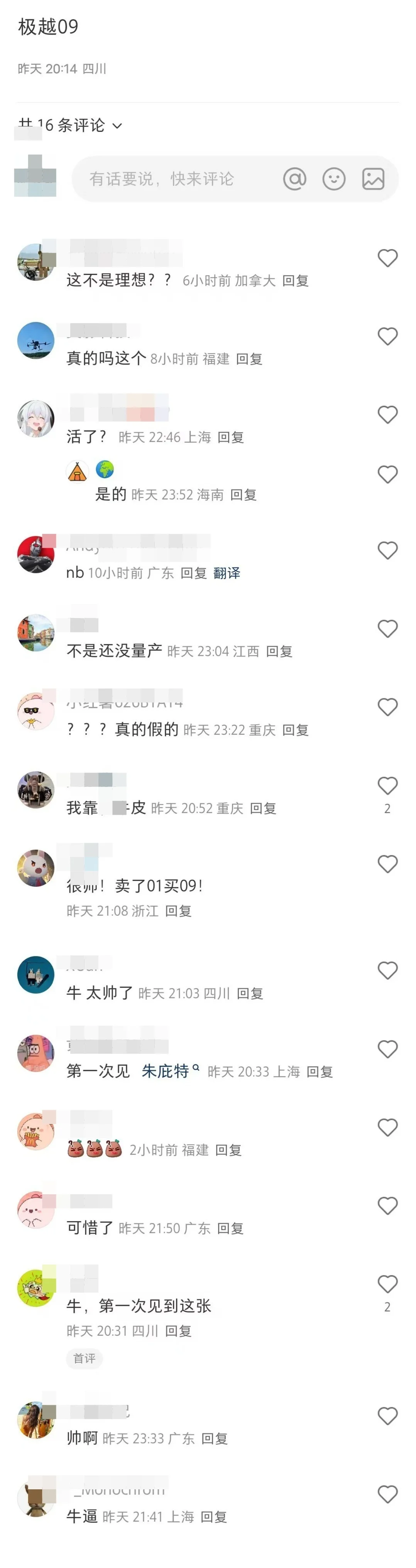 極越09中大型SUV實車曝光：配像素大燈 網(wǎng)友表示像理想