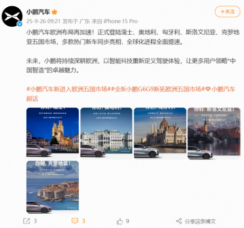 E周看點 | 追覓第二款車型對標勞斯萊斯；小米汽車開啟高端定制服務