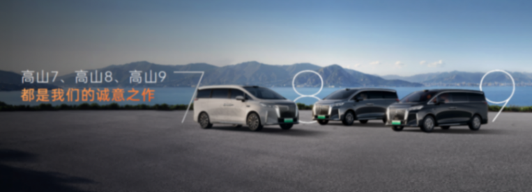 魏牌高山7正式上市，28.58萬元讓每個人都有好位置！