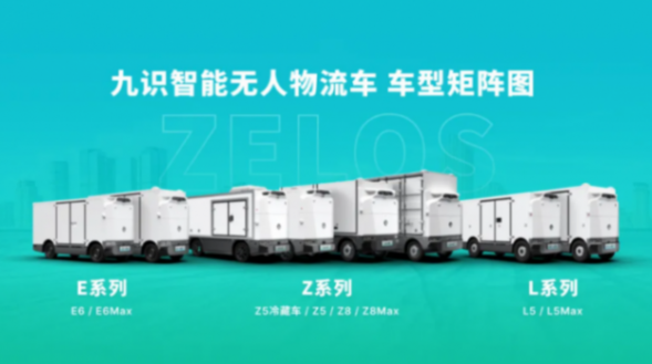 Seeds | 九識智能完成1億美元B4輪融資